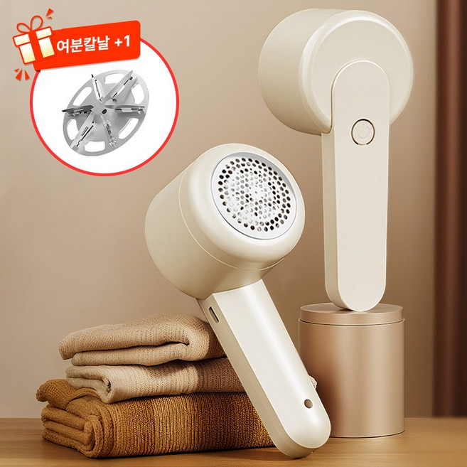 Ditwo 휴대용 충전식 보풀제거기, 베이지