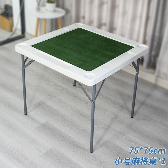 椿嶼 麻將桌 折疊 戶外家用 棋牌桌 宿舍 方桌 手搓打牌桌子 小型手動, 【小戶型推薦】小號摺疊麻將桌