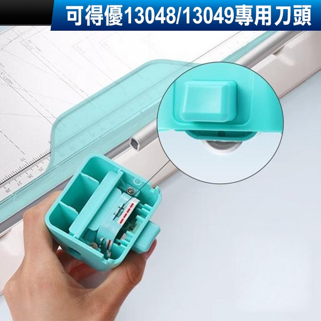 KW-trio A4 A3 四合一 滾動式多功能裁刀, 可得優13048/13049專用刀頭