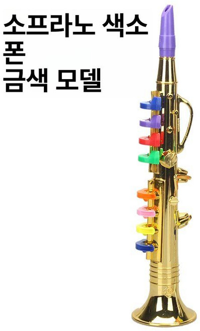 색소폰 장난감 트럼펫 악기 관악기 호른 음악 트럼본 소품, 1개, 골드 수직 색소폰, 기본 모델명/품번