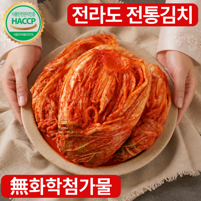 [전라도 전통김치] 전주한옥마을 포기 배추 김치, 1박스, 3kg