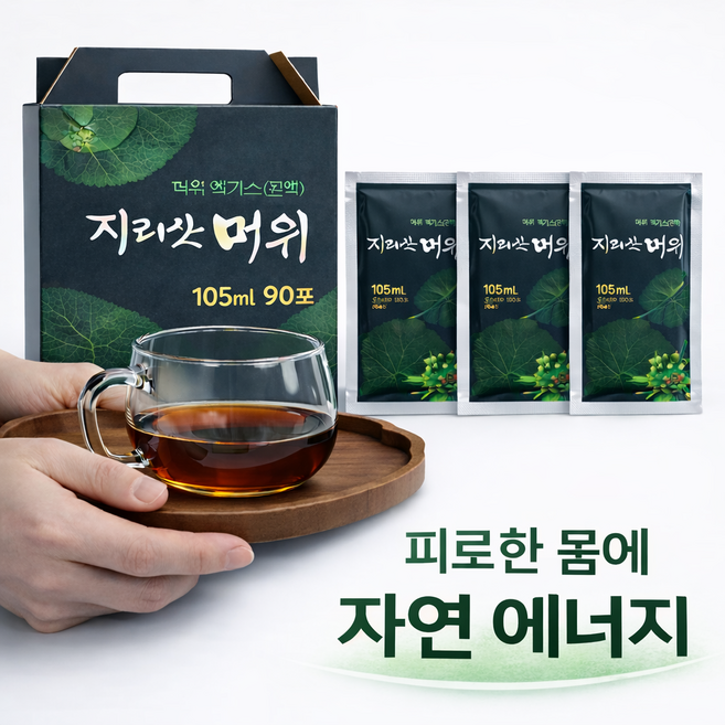 머위 머위즙 머위진액 (잎줄기뿌리사용) 지리산 숲속 자연산 머위 105ml 90포 1박스 지리산 다옴, 9.45L, 1개