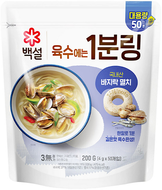 백설 바지락멸치 육수에는 1분링 20개입, 200g, 5개