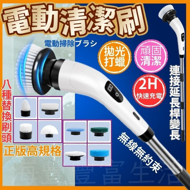 電動清潔刷 台北出貨保固三個月 浴室清潔刷 洗車刷 洗窗戶神器 馬桶電動刷 刷地機, 1個, 白色