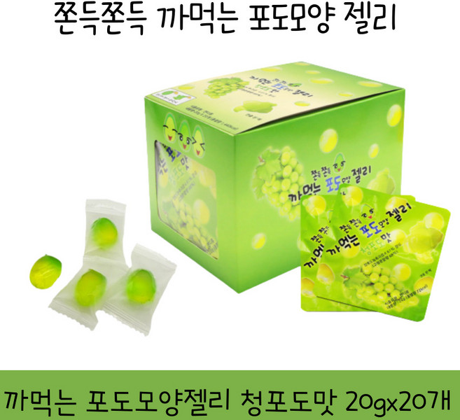 까먹는 포도모양젤리 청포도맛 20g, 3개, 400g