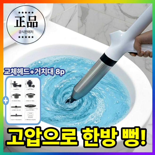 슈레보 초강력 압축 에어 펌프 변기 뚫어뻥, 화이트