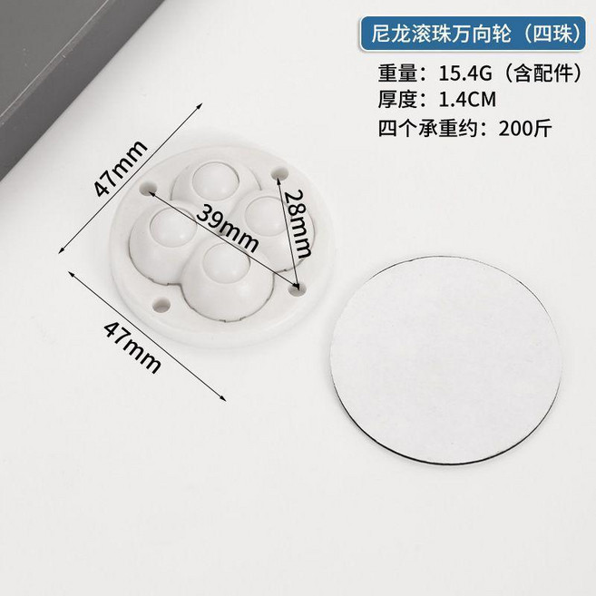 免打孔萬向輪滾珠滑輪 加厚四珠尼龍 靜音移動底座, 加厚超大承重四珠白色尼,單個裝, 1個