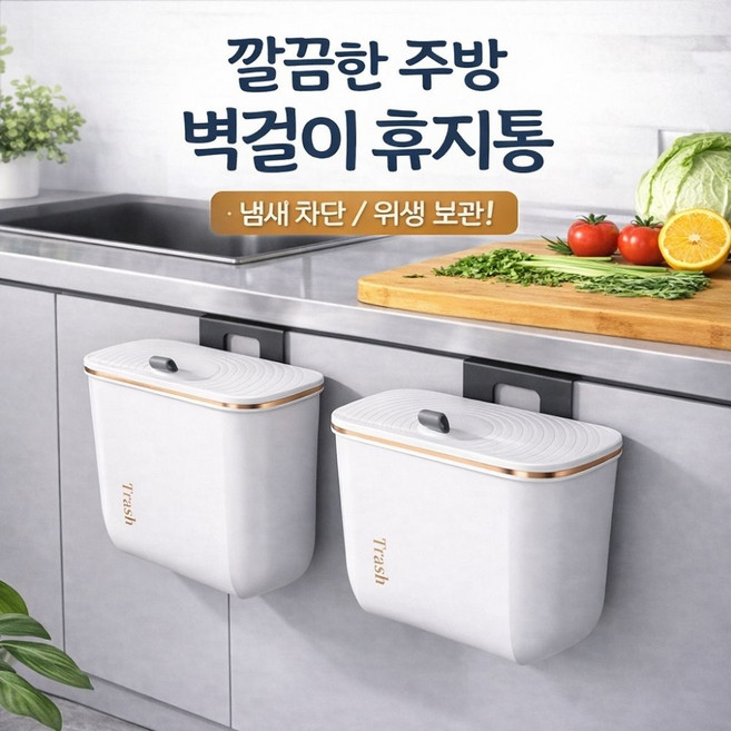 하정 싱크대 걸이형 음식물 처리통, 1개