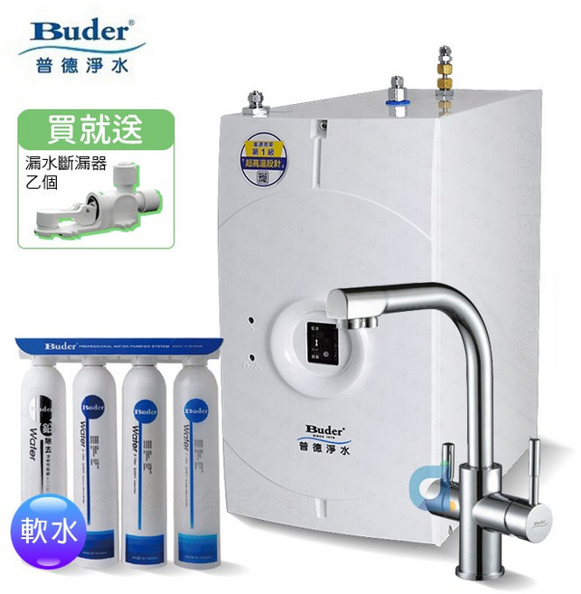 BUDER普德 BD-3006-1BF 廚下型飲水機 搭配 DC-1604R 淨水器