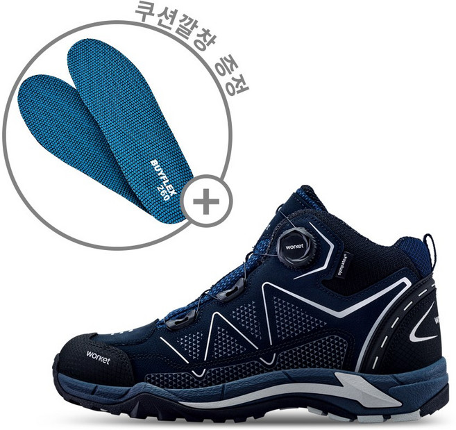 워킷 ZB-171s 방수 안전화+ 바이플렉스 베이직 초경량 깔창