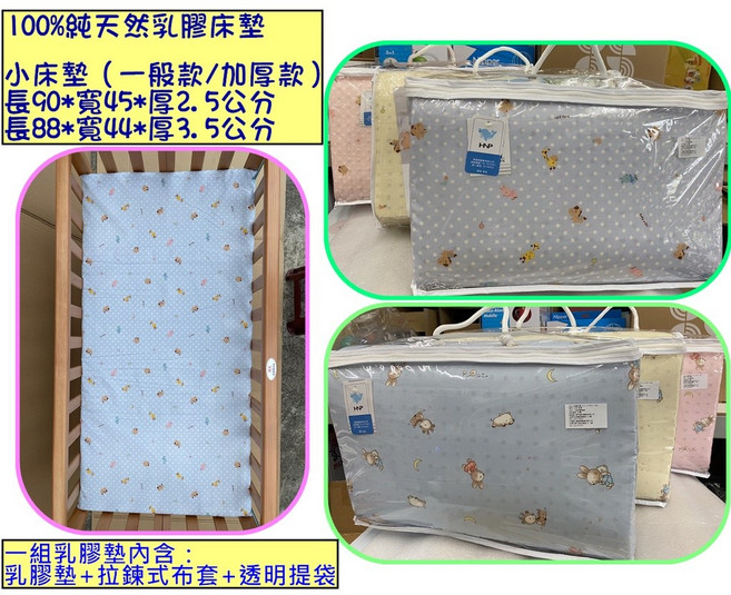 恩寶 嬰兒床專用乳膠床墊 蜂巢式, 1個, 米色款乳膠+加1個粉色布套