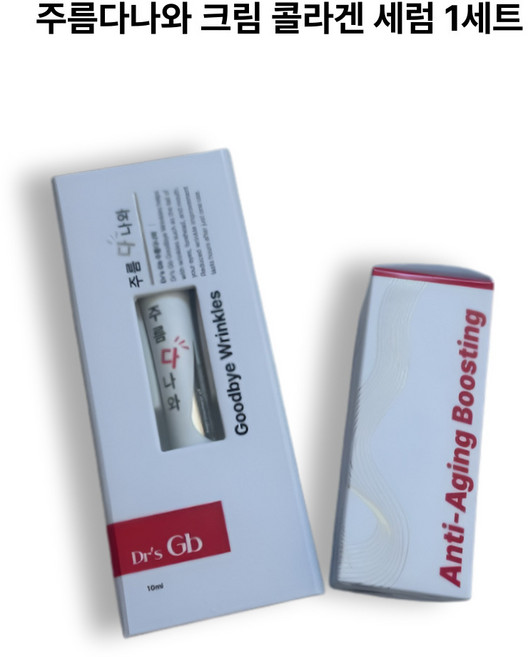 주름다나와 크림 닥터's Gb 안티에이징 콜라겐 세럼 1세트, 1개, 10ml