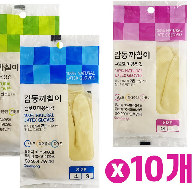 감동 까칠이 라텍스 미용장갑 1켤레 x(10개) 미용재료, 소, 10개