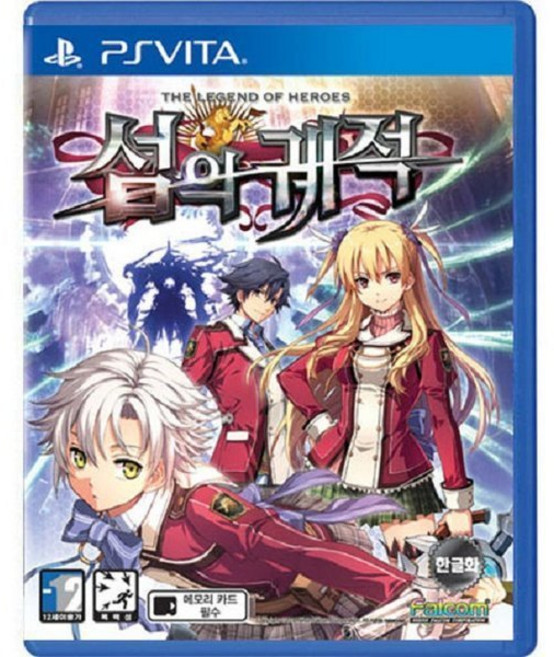 영웅전설 섬의 궤적 (PSVITA/중고) 한글판