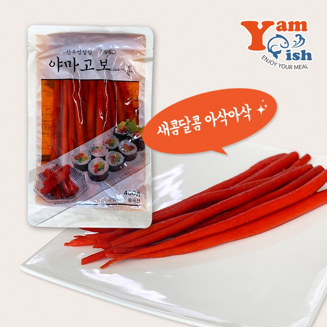 코우 야마고보 산우엉절임., 400g, 2개