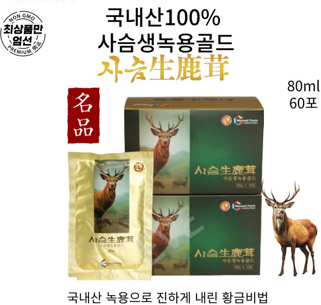 국내산으로 진하게 내린 프리미엄 사슴 생녹용 60포, 2.4L, 1개