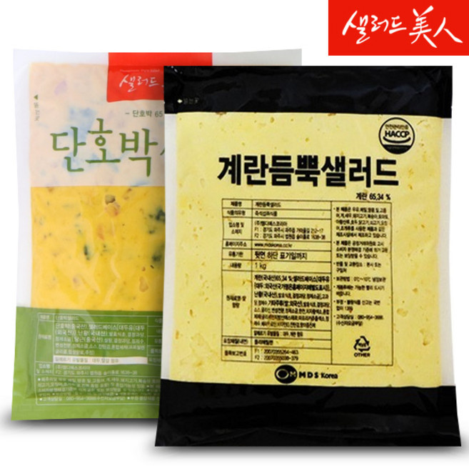계란듬뿍 샐러드 1kg+단호박 샐러드 1kg, 1세트, 1kg