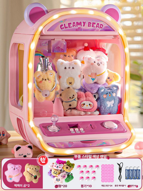 조이앨빈 인형뽑기 가정용 인형 미니 뽑기기계 캡슐, 1개, 업그레이드 합금집게 2마리곰+20개인형