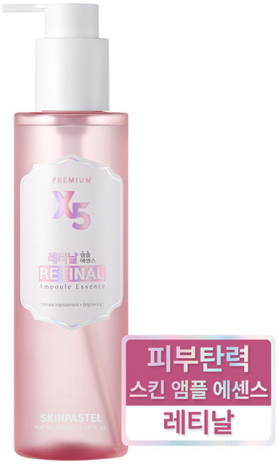 [ skinpastel x5 ] (스킨+에센스+앰플 3in1) 스킨파스텔 프리미엄 x5 레티날 스킨앰플에센스 200ml, 1개