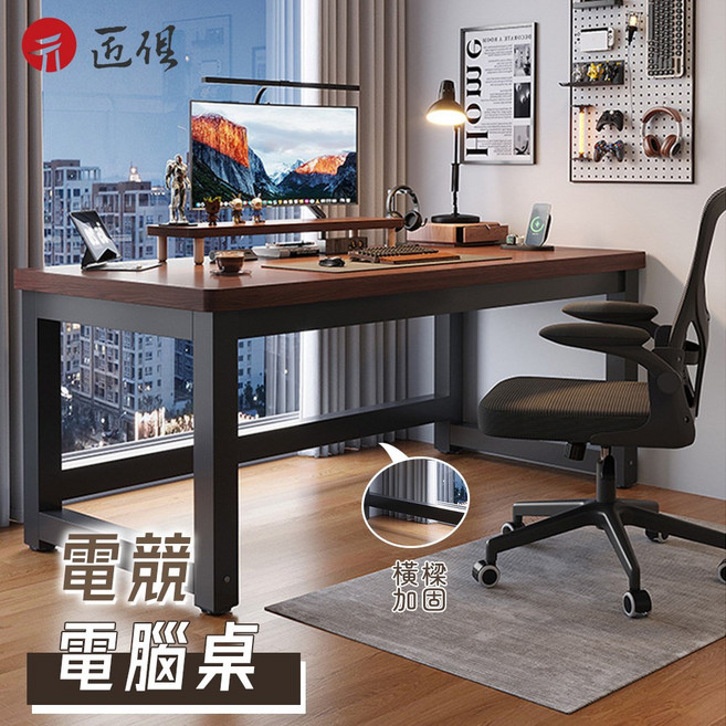 元迅俱 電競電腦桌 橫樑加固, 黑架+古橡木