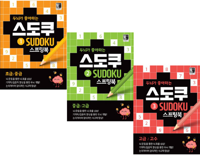 두뇌가 좋아하는 스도쿠 (초급 + 중급 + 고급) 3권세트(수피아)