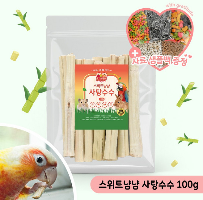 스위트냠냠 건조 사탕수수 100g 앵무새 햄스터 간식, 1개