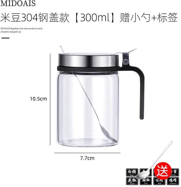 good 罐佐料組合調味罐瓶304不鏽鋼調料盒調料瓶味精鹽罐, 1個, 304鋼蓋罐*1 贈勺+貼紙