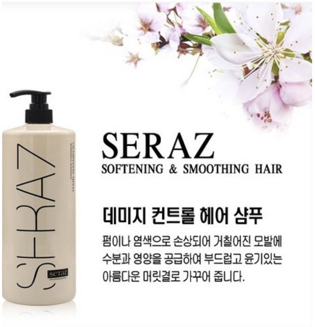 세라즈 데미지 컨트롤 헤어 샴푸, 1.5L, 1개