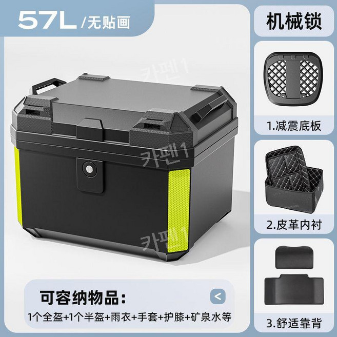 오토바이 탑박스 배달통 대행 85L 알루미늄 가방 배달 라이더용품, N