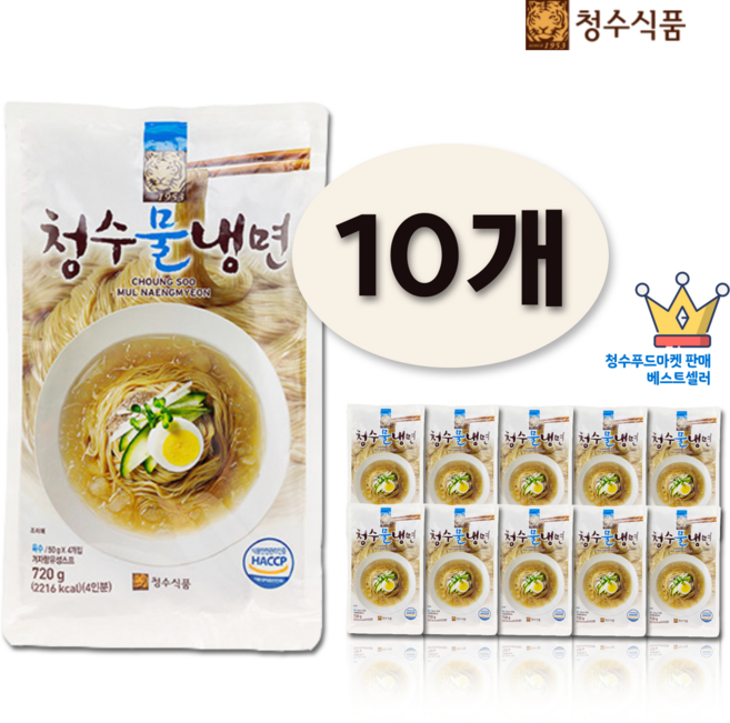 청수 프리미엄 쫄깃한 물냉면720g x 10개 1B0X (40인분 업소용 육수포함)위생장갑50매 1개 증정, 720g