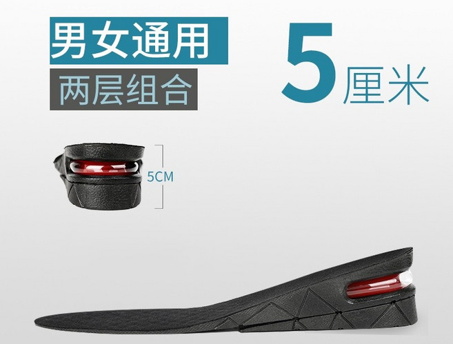 男女通用 增高鞋墊 5cm, 1個, [2雙5cm]祖師爺同款/黑色,36