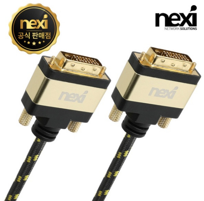 (NEXI) DVI-D 듀얼 케이블 파인골드메탈 NX-DVID241-FG020 / NX987 (2m), 1개