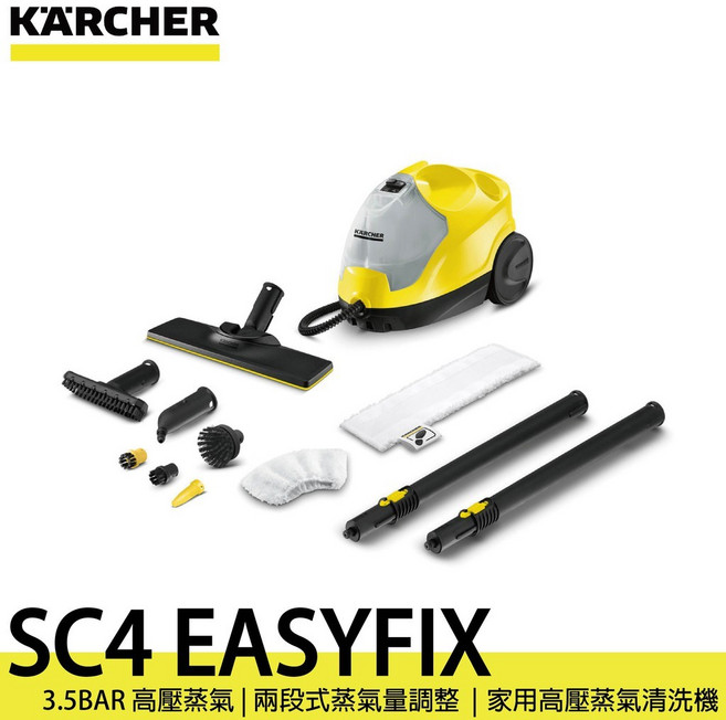 KARCHER 凱馳 SC4 EASYFIX 快拆式多用途高壓蒸汽清洗機, 1個, SC4(顏色隨機)