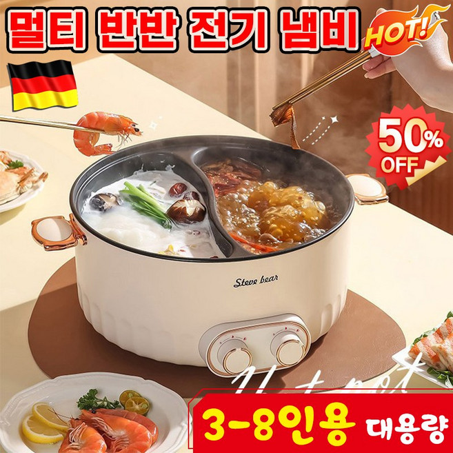 [다용도] 훠궈 전기 냄비 샤브샤브 원앙 전기 전골 냄비 멀티 쿠커 반반 양수 냄비 가정용 대용량 전기 냄비 마라탕 만능 쿠커, 6L