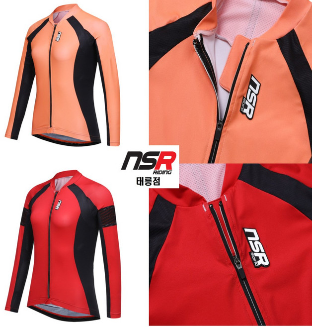 NSR 여성용 알파 긴팔 져지 봄 여름 가을 자전거 라이딩복 사이클 상의 의류 + 사은품증정
