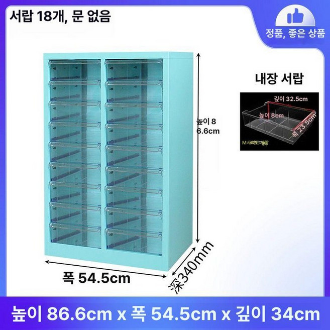 네일진열장 네일서랍장 보관함 대용량 회백색 정리대 캐비닛 서랍 메이크업, 1.4mm, 민트블루 18서랍 서랍 높이 8cm