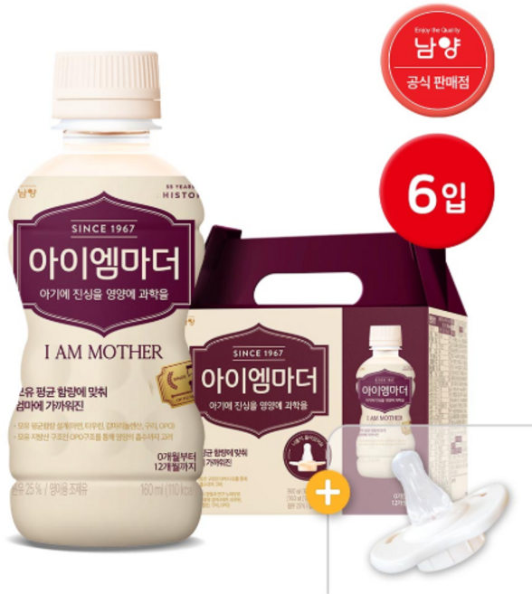 아이엠마더 액상분유 1단계 2입 + 니플2개, 12개, 160ml