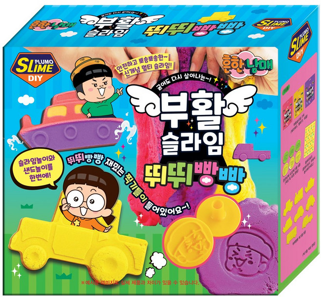 보아스린 흔한남매 부활슬라임 세트 신제품 3종 뛰뛰빵빵 곤충박사 빠띠셰