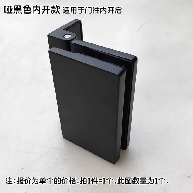 유리문 경첩 무타공 304스테인리스 부속 샤워부스 프리도어용 강화유리 힌지, 1개, 무광블랙 내부개방 1개