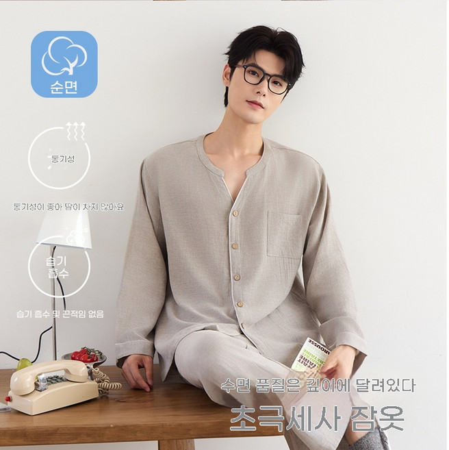 무인풍 린넨 남성 잠옷 가벼운 오픈형 홈웨어 세트