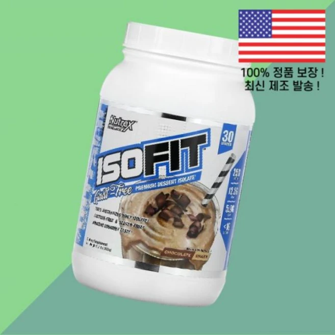 뉴트렉스 리서치 아이소핏 단백 프로틴 초콜릿 쉐이크 2.19파운드 993g Nutrex Research IsoFit Protein Chocolate Shake 2.19lb - 쿠팡