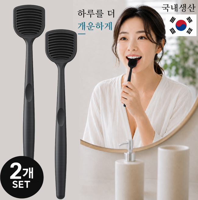 룩틱스 국내생산 11단 부드러운 혀 클리너 블랙, 2개, 14g