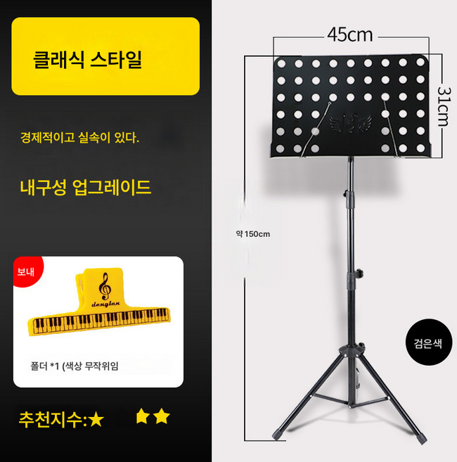 악보대 가정용 거문고대 기타 쟁대 드럼 바이올린 악보대 휴대용 접이식 승강가대, 1개