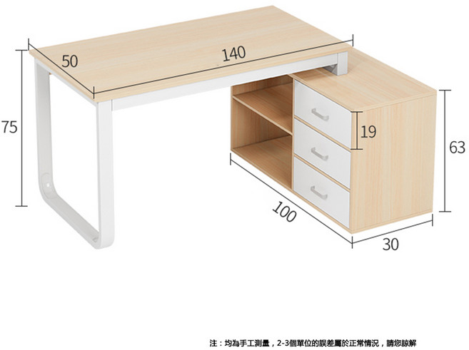 L型辦公桌 附抽屜收納櫃 木紋色 尺寸 140x50x75cm, 橡膠木色