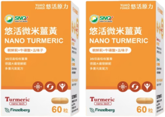 YOHO POWER 悠活原力 微米薑黃植物膠囊，朝鮮薊與五味子配方, 60顆, 550mg, 2個