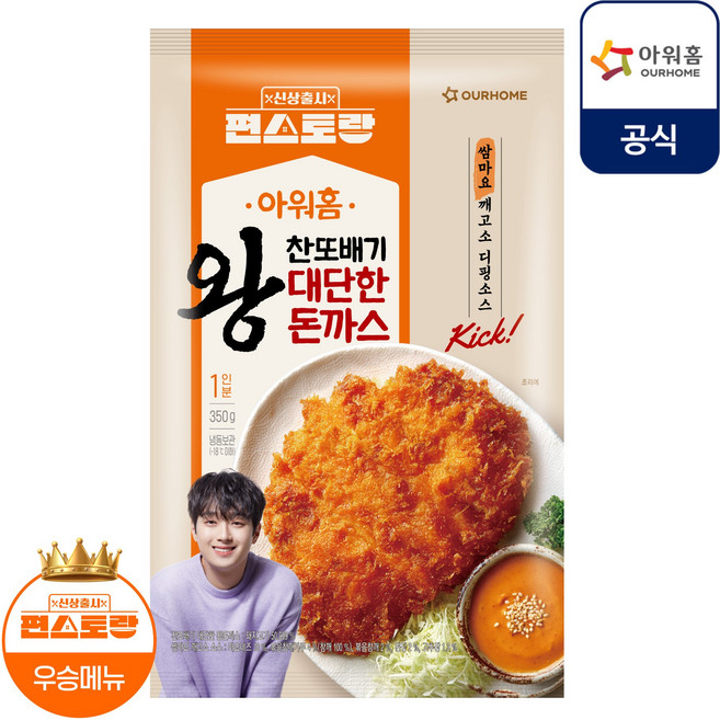 [아워홈X편스토랑] 찬또배기 대단한 왕돈까스, 1개, 350g