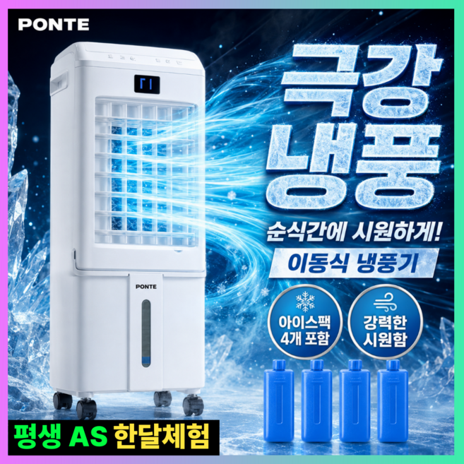 가정용 냉풍기 미니 휴대용 저소음 이동식 에어쿨러 분리형 KC인증, RTI-R9158CSA