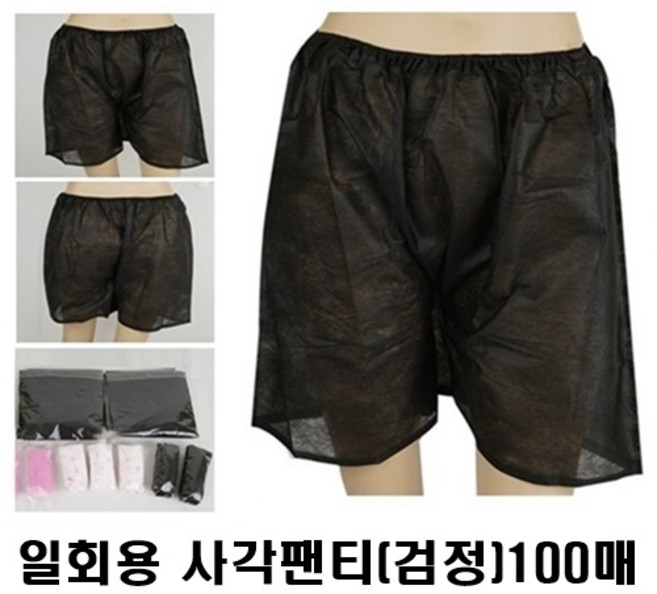 업소용 일회용 사각팬티(검정)100개 피부관리 마사지샵 여행용 트렁크팬티 특대사이즈