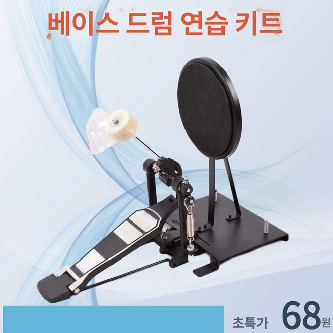 드럼발 패드 가정용 교육용 페달 해머 킥드럼 휴대용, 1개, 블랙 드럼 연습기+발판