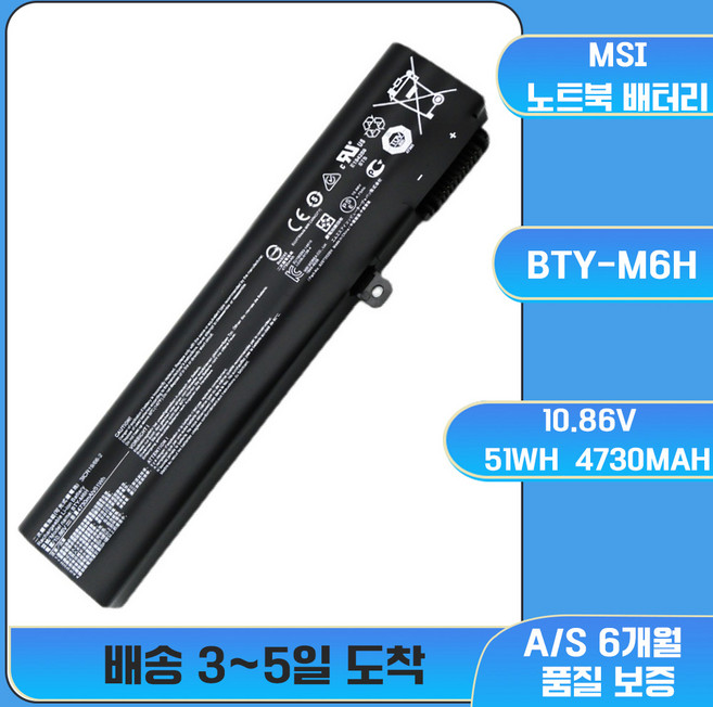 호환 MZK 몰 MSI 노트북 배터리 BTY-M6H GE72 6QD-001XCN GP62 GL62 GL72 GP72, 예상 도착일 7-15일(A/S 7일)